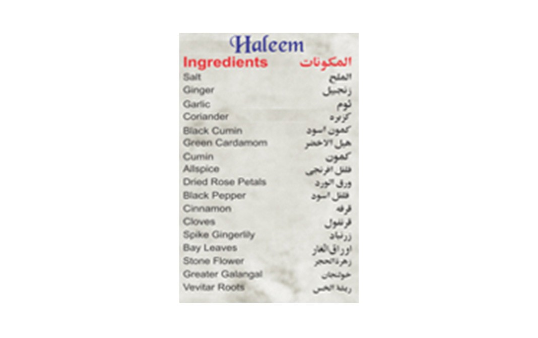 Ustad Banne Nawab's Haleem (Spice Mix For Wheat & Meat Dish)   Box  35 grams